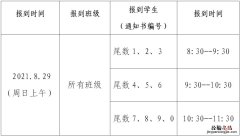 西安长安区第十一小学开学时间提前 西安小学秋季开学时间最新通知
