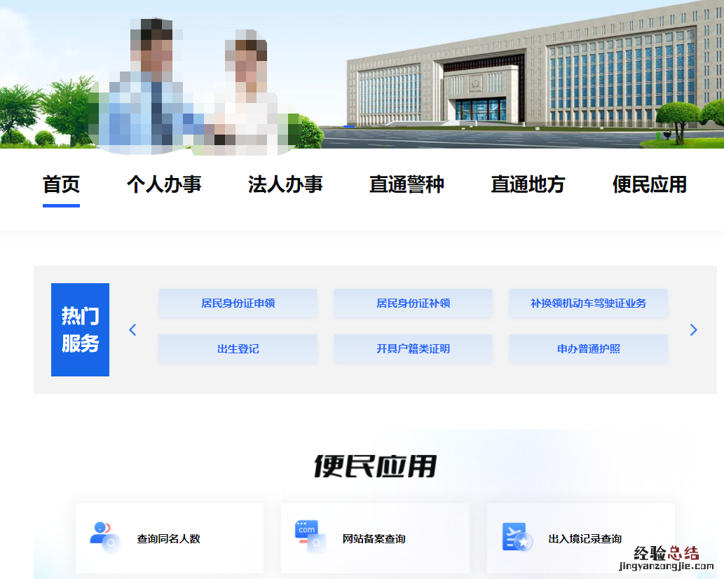 全国重名查询器 2023年全国重名查询系统在线查入口