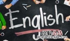 叶子英语怎么读音发音语音 叶子英语怎么读