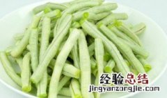 夏天豆角太多怎么储存 保存豆角的方法