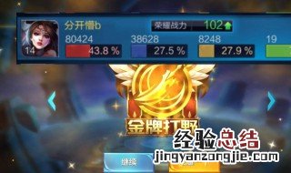 王者荣耀怎么看其他省的战力 四步即可查看