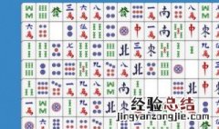 绥化麻将玩法 绥化麻将游戏规则