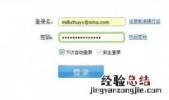 微博qq登录怎么没了 qq登录的微博找不到