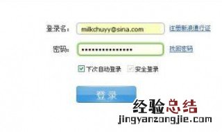 微博qq登录怎么没了 qq登录的微博找不到