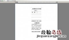 word打印预览正常 Word打印预览正常,打印出来的图少一部分