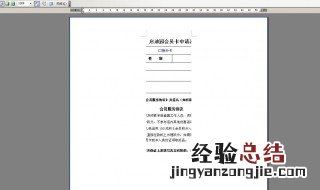 word打印预览正常 Word打印预览正常,打印出来的图少一部分