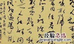 黄庭坚的清平乐写的什么季节 黄庭坚的清平乐描写的是哪个季节