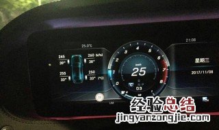 GS8胎压哪里看 了解一下