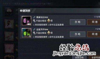 和平精英添加好友搜不到 怎么办