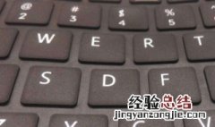 笔记本电脑键盘上的个别按键失灵没反应怎么办 了解一下