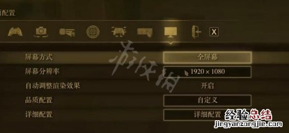 艾尔登法环n卡怎么设置比较好