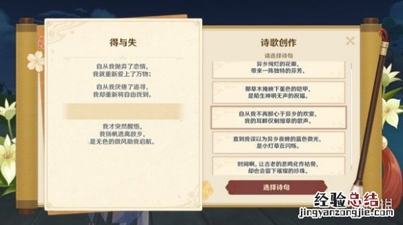 原神得与失怎么选