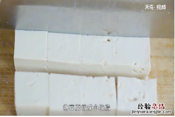豆腐的做法 豆腐的做法大全 红烧豆腐