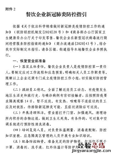南通启东市第七批恢复营业的经营场所有哪些？