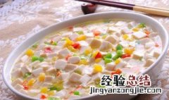 蛋黄豆腐羹 蛋黄豆腐