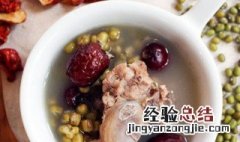 红枣绿豆排骨煲怎么做汤 红枣绿豆排骨煲怎么做