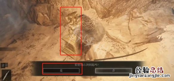 艾尔登法环攻略 艾尔登法环老头环安身洞窟位置
