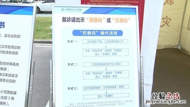 南通哪些地方需要易来通绿码才能通行?