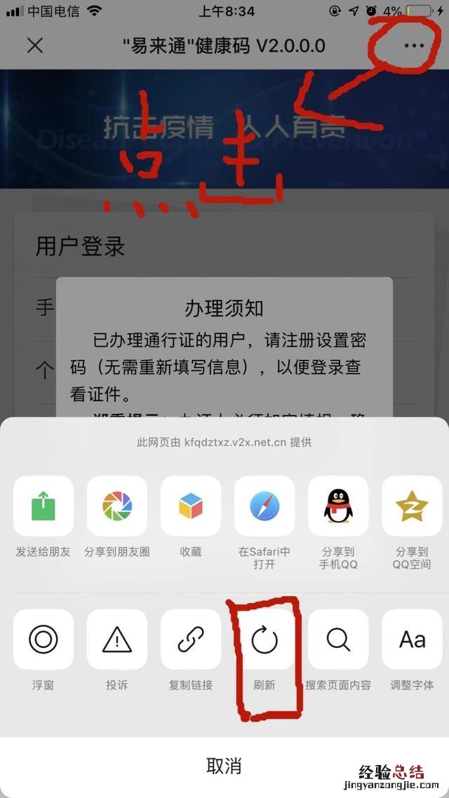 南通哪些地方需要易来通绿码才能通行?