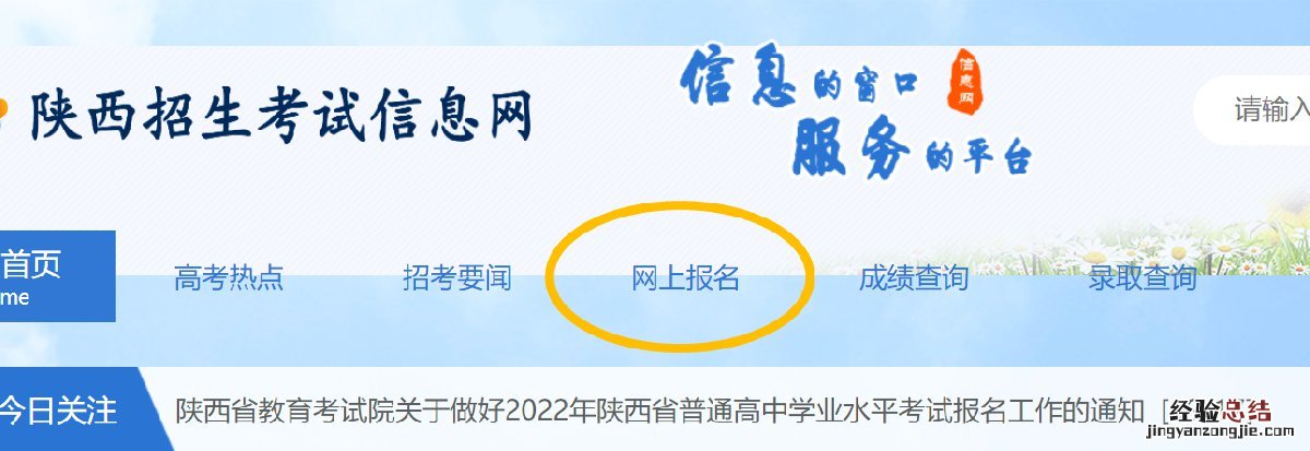 陕西学业水平考试报名系统入口 陕西学业水平考试报名系统入口网址