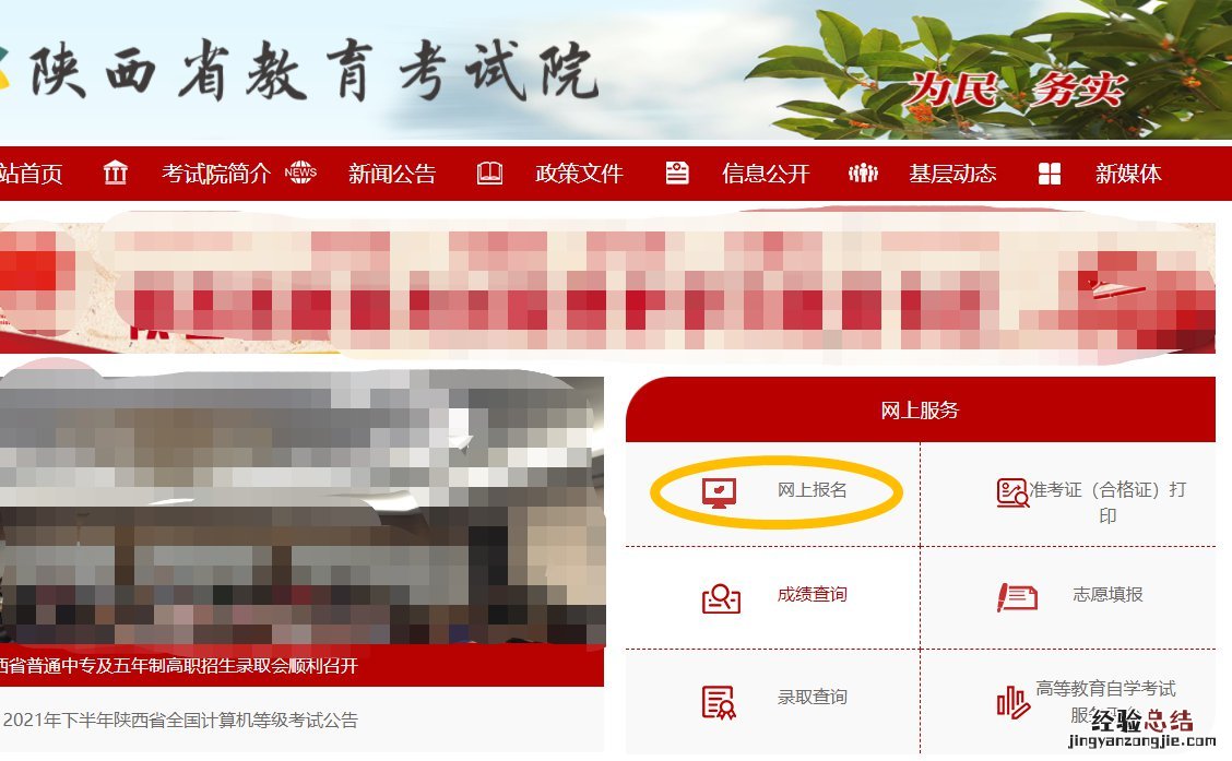 陕西学业水平考试报名系统入口 陕西学业水平考试报名系统入口网址