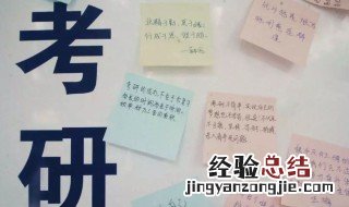 考研预报名和正式报名区别是什么呢 考研预报名和正式报名区别是什么