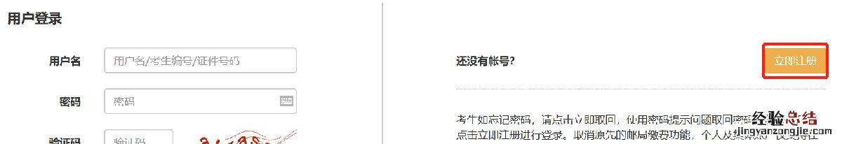 期货从业资格考试如何报名 南京期货从业人员资格考试怎么报名