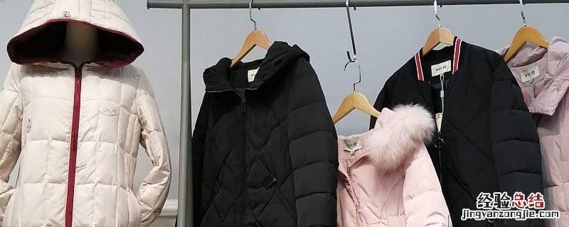 羽绒服可以高温烘干吗? 羽绒服可以高温烘干吗