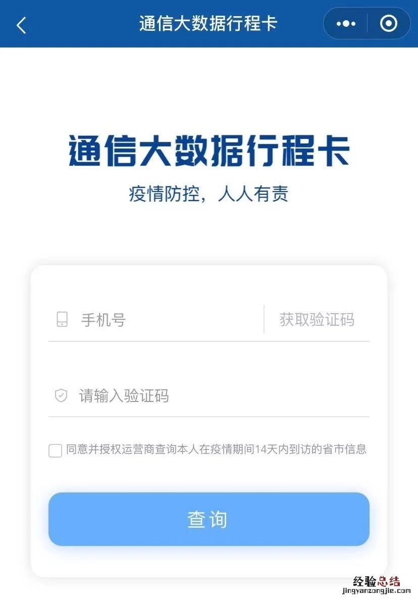 怎么证明我过去14天没到过重点疫情地区和国家?