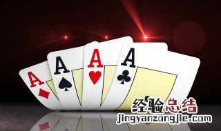 斗地主牌怎么玩法教程 斗地主牌怎么玩法