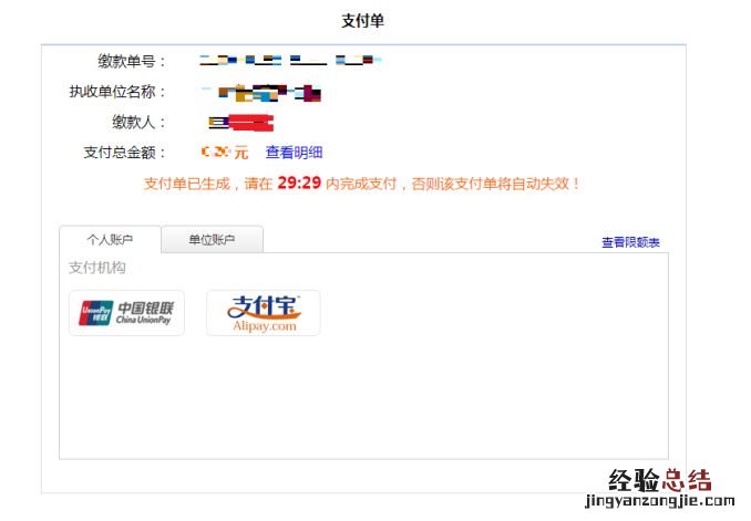 2023年4月浙江省温州高等教育自学考试首考生报名指南