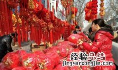 腊月二十九适合结婚吗 腊月二十九适合做什么