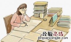 论文指导记录怎么写 你知道吗