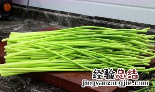 手撕蒜苔的做法视频 手撕蒜苔的做法