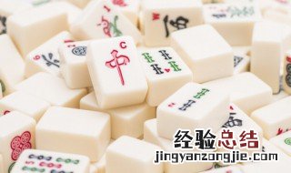 麻将二五八怎么玩 麻将二五八将怎么玩