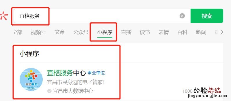 2023宜昌核酸检测结果查询方式 2023宜昌核酸检测结果查询方式及时间