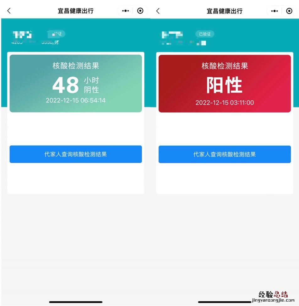 2023宜昌核酸检测结果查询方式 2023宜昌核酸检测结果查询方式及时间