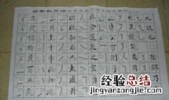 行书入门笔画连写技巧 来看看具体的