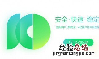 360浏览器打开就闪退怎么解决 5个方法帮你快速处理