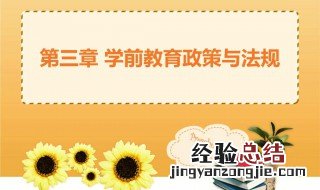 教育法律与教育政策的关系 它们有什么区别