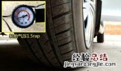 胎压2.8会爆胎吗 看这里