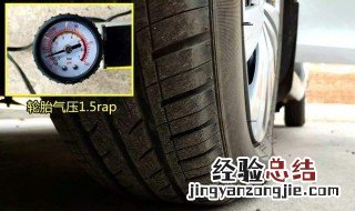 胎压2.8会爆胎吗 看这里
