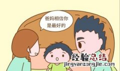 初中成绩差怎么办,孩子本身无所谓的样子 初中成绩差怎么办