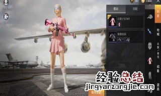 和平精英怎么买火箭少女的皮肤 和平精英火箭少女皮肤还能买吗