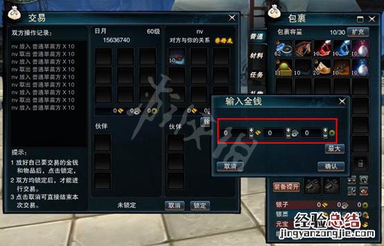 笑傲江湖ol交易平台 笑傲江湖OL交易系统图文介绍