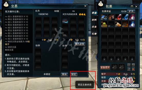 笑傲江湖ol交易平台 笑傲江湖OL交易系统图文介绍
