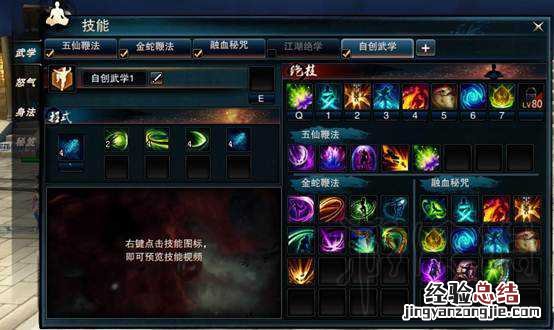 笑傲江湖ol自创武功 笑傲江湖OL自创武学方法分享