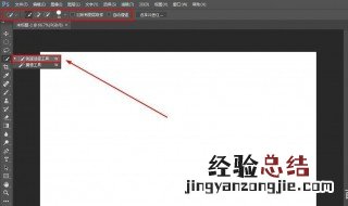 ps魔棒无法选中 原因是什么