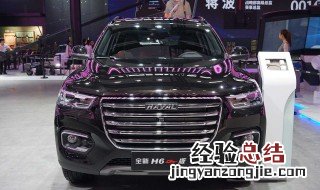 哈弗h6报警器怎么打开 哈弗H6的报警器怎么用