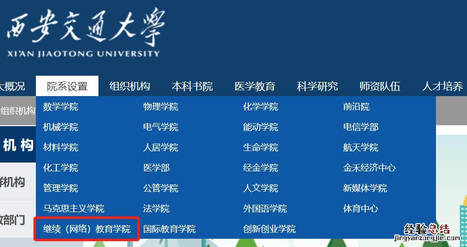 西安有网络教育吗 西安网络培训学校